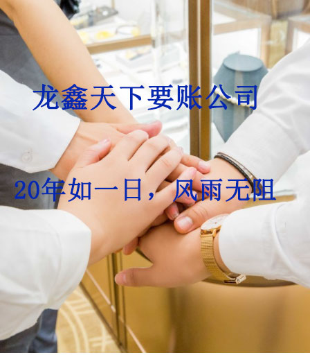 始兴要账公司
