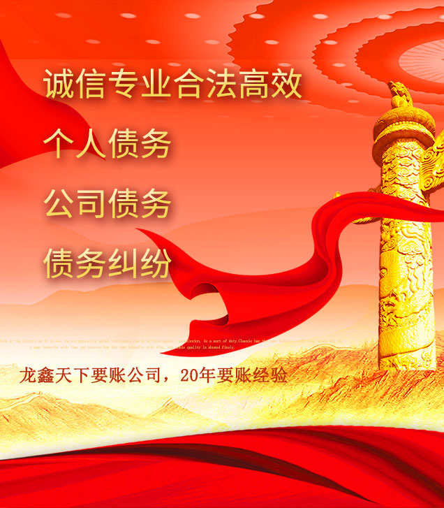 始兴讨债公司